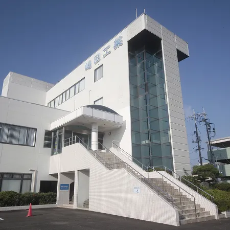 嶋田工業株式会社